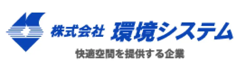 株式会社環境システム