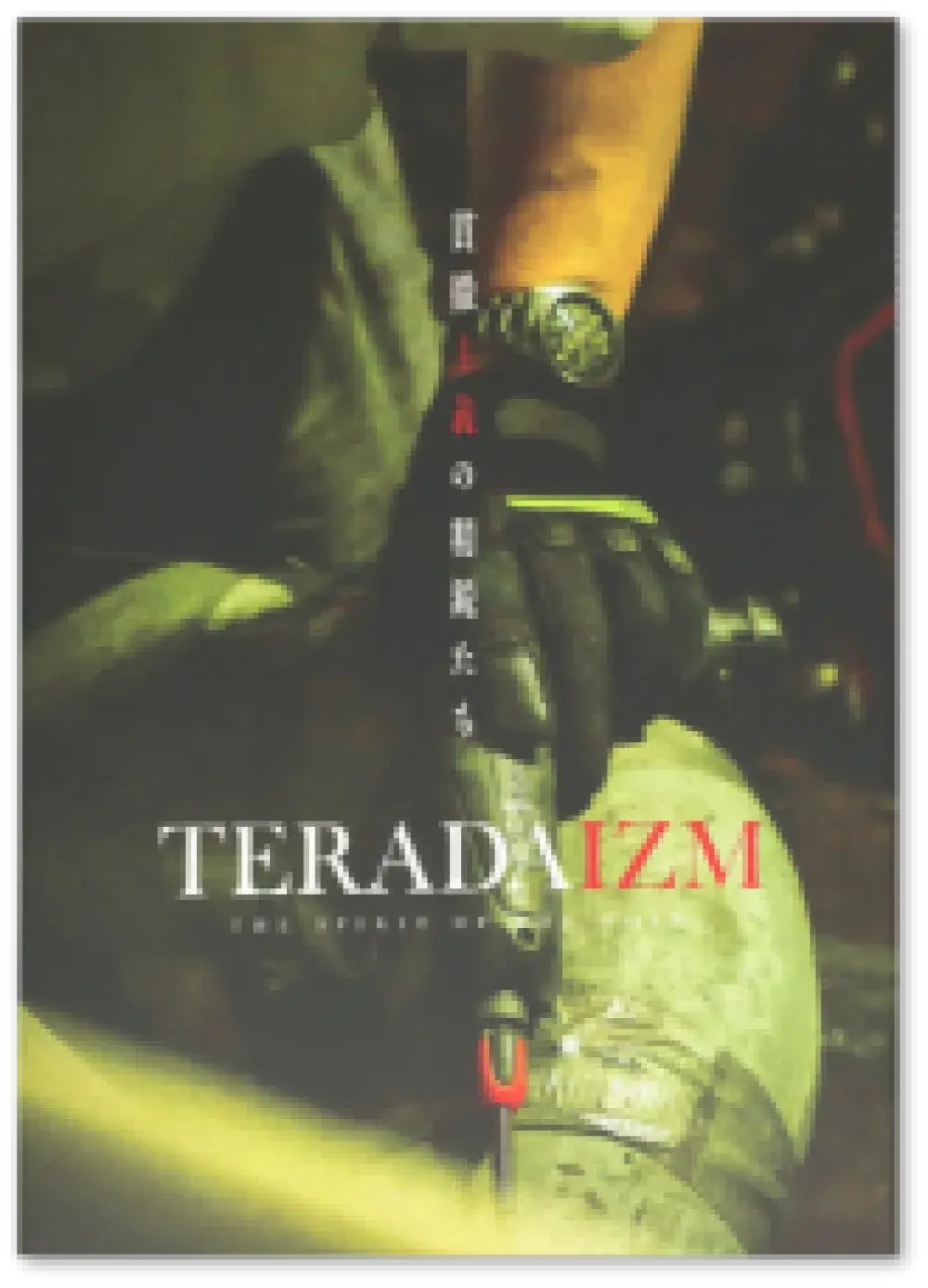 冊子 TERADA IZM 発行