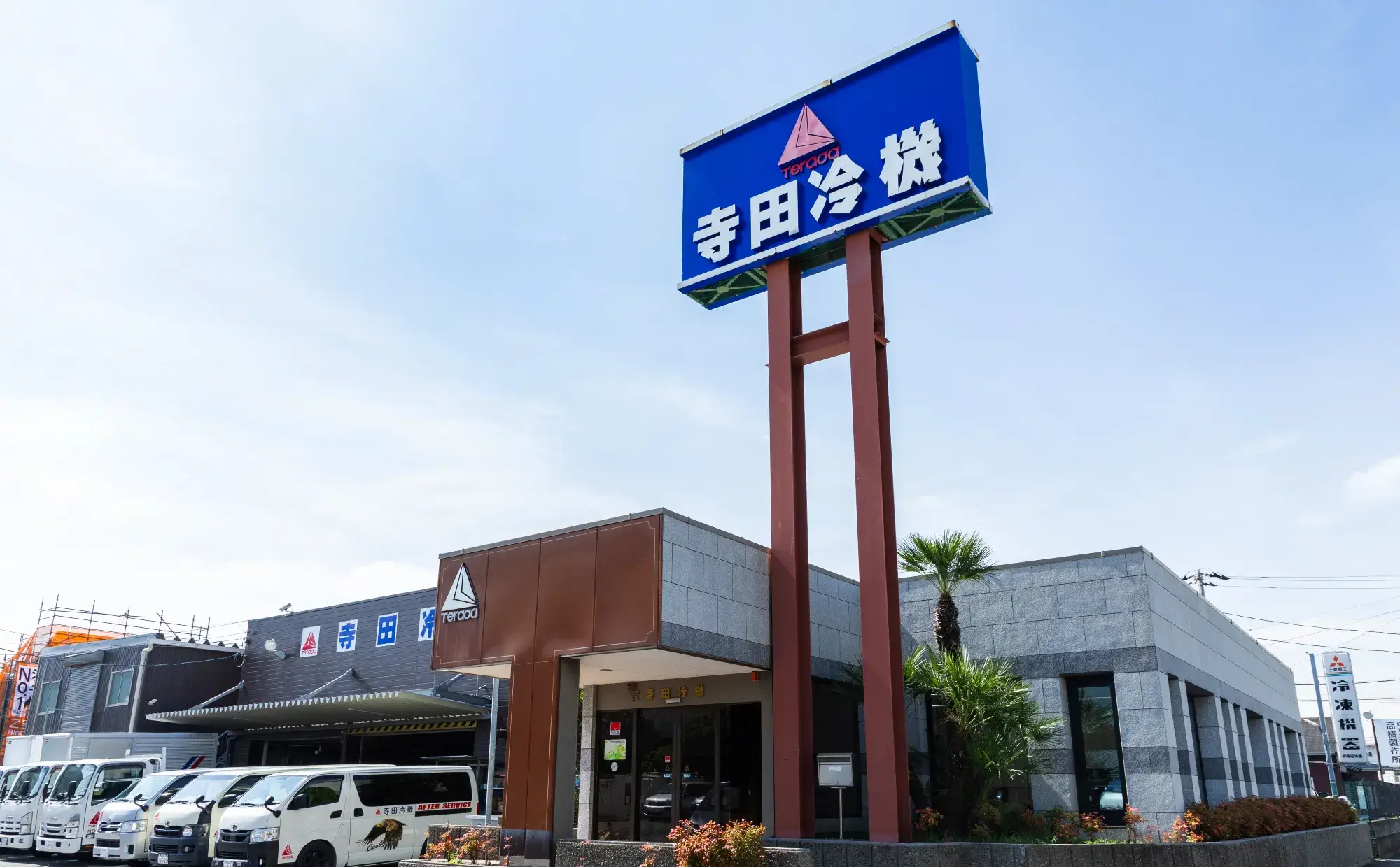 創業１００年を目指しています