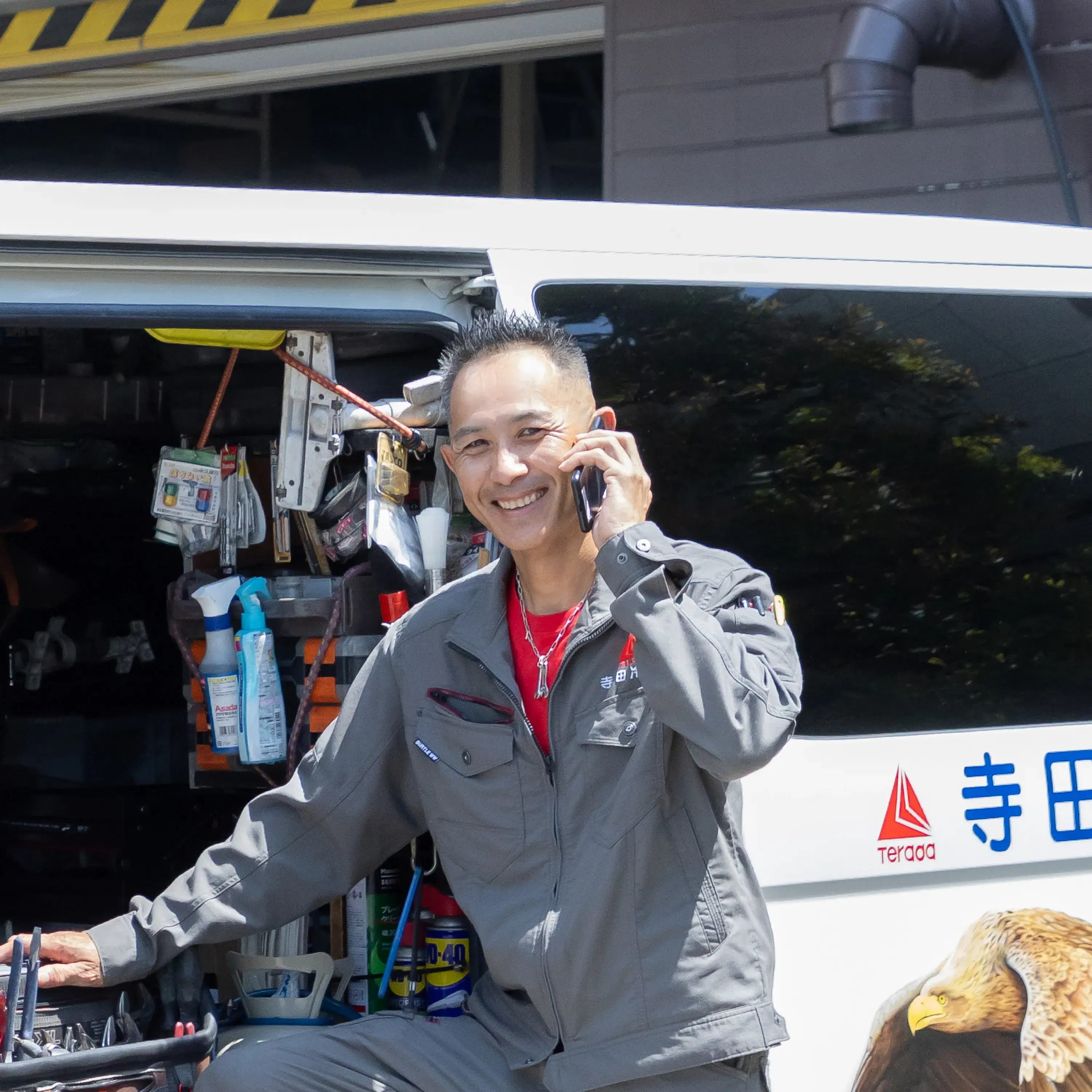 寺田冷機について